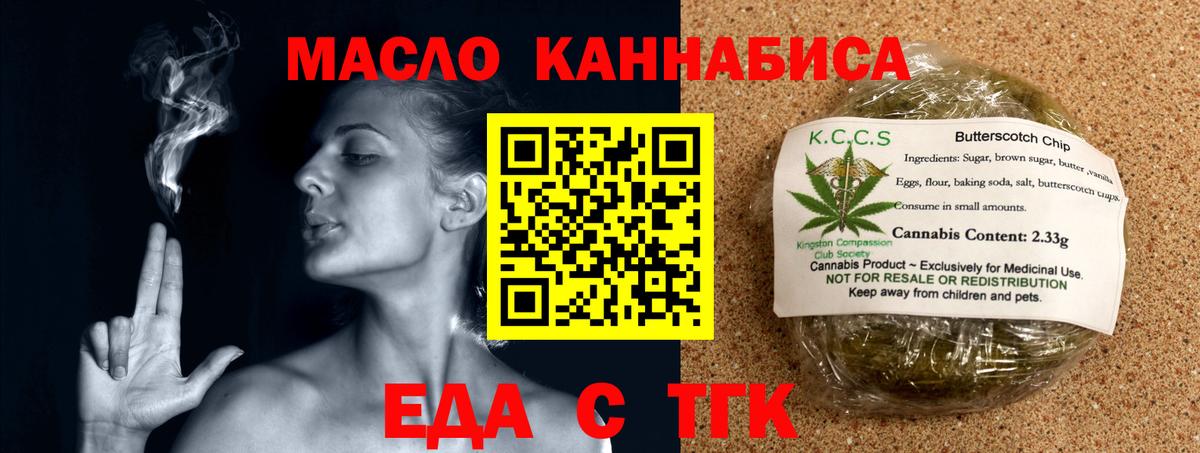 Волгоград  Печенье с ТГК марихуана  Вход с VPN 