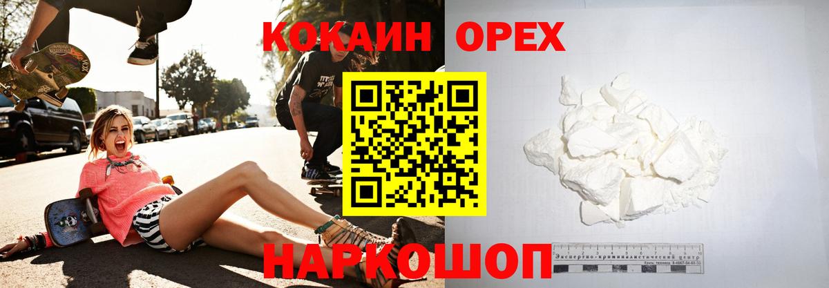 COCAIN Колумбийский Волгоград