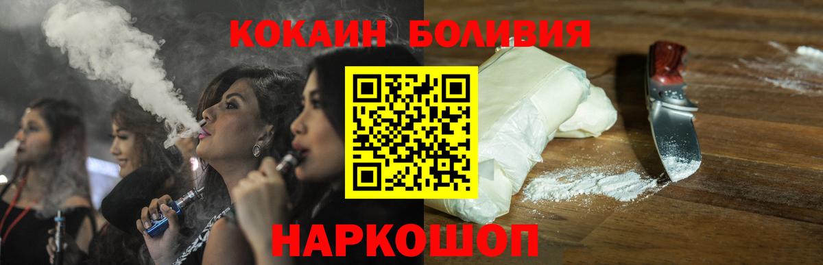 Cocaine Columbia  КОКАИН Колумбийский  Вход с VPN  где купить наркотик  Волгоград  Кокаин 