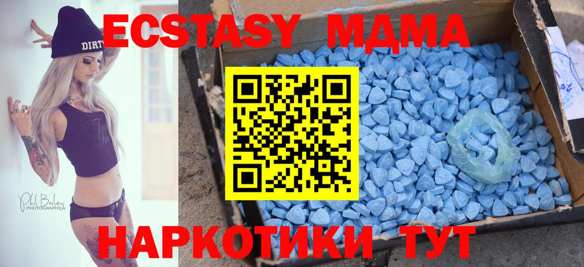 Ecstasy 250 мг  купить наркоту  Волгоград  Вход с VPN  Ecstasy ешки  Экстази 