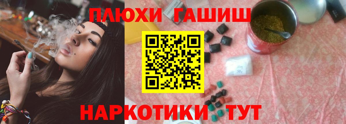 Гашиш  Каннабис  Вход с VPN  Купить наркотик  Волгоград  Мефедрон  