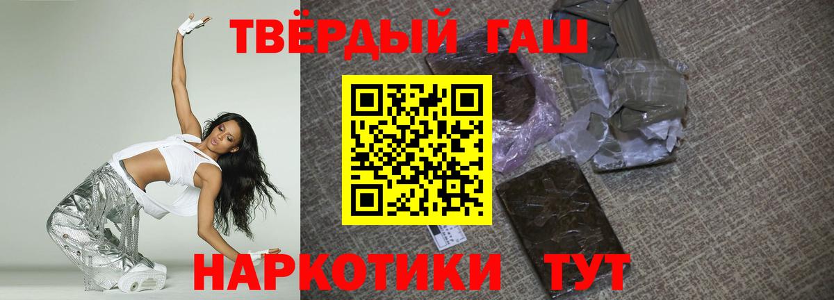 Волгоград  ГАШИШ ice o lator  купить   Вход с VPN  Гашиш VHQ 