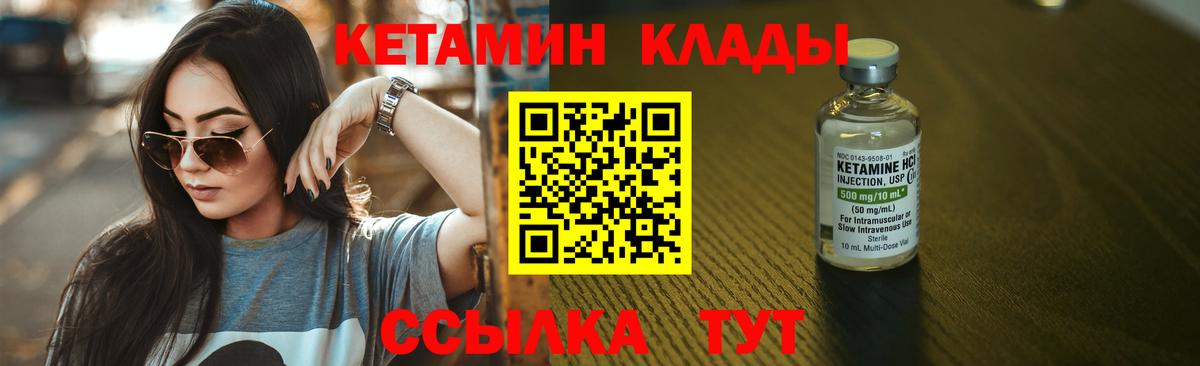 Волгоград  КЕТАМИН ketamine  Вход с VPN  КЕТАМИН ketamine 