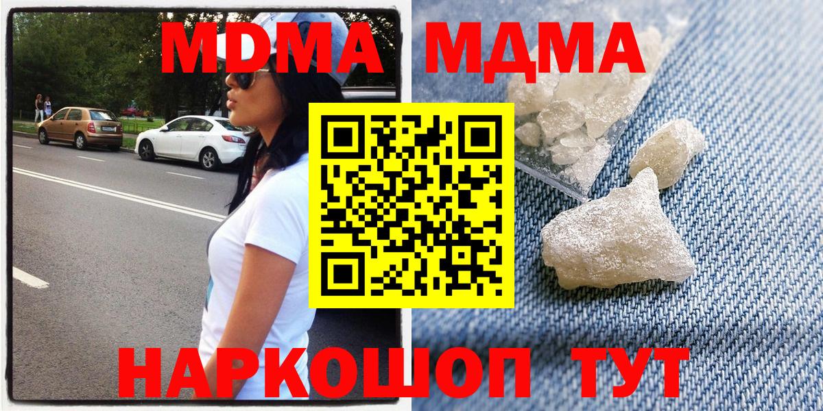 Волгоград  MDMA VHQ  MDMA  МДМА VHQ  Вход с VPN 