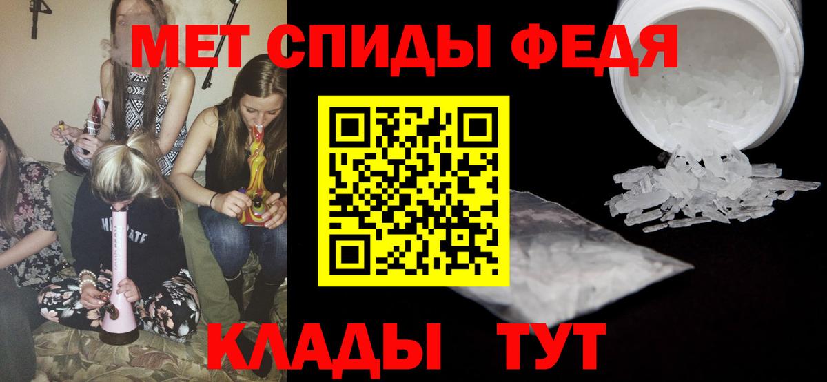 МЕТАМФЕТАМИН пудра  Вход с VPN  МЕТАМФЕТАМИН пудра  Волгоград 