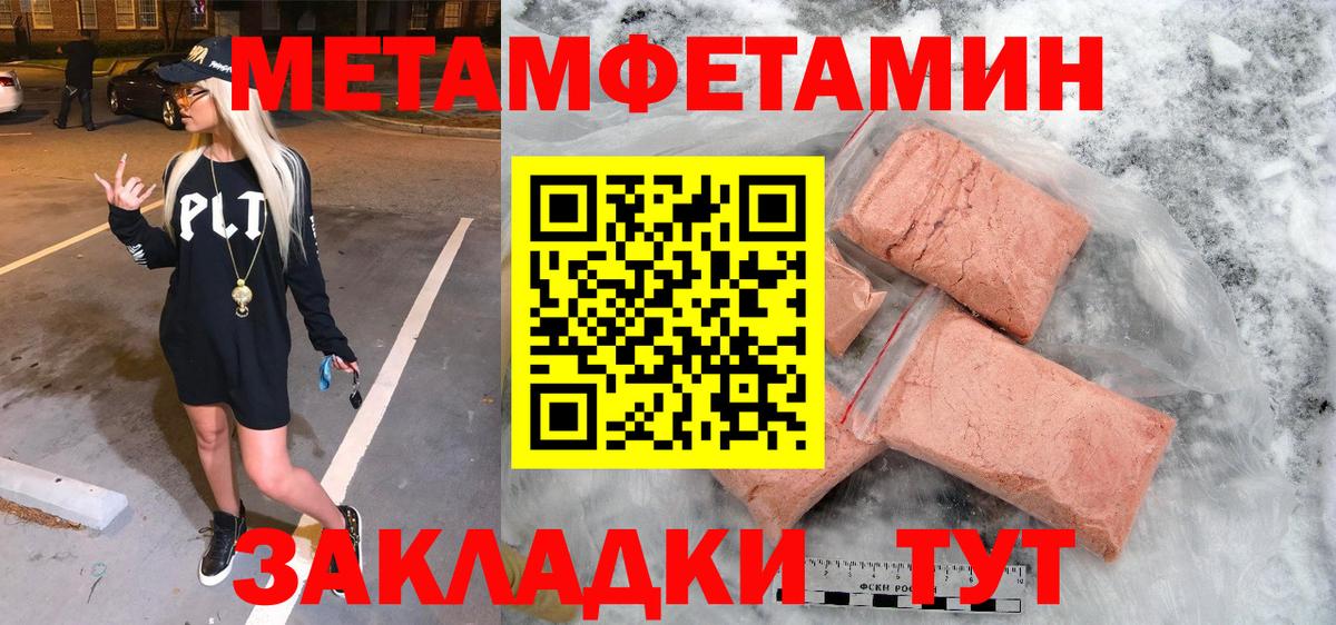 Первитин кристалл Волгоград