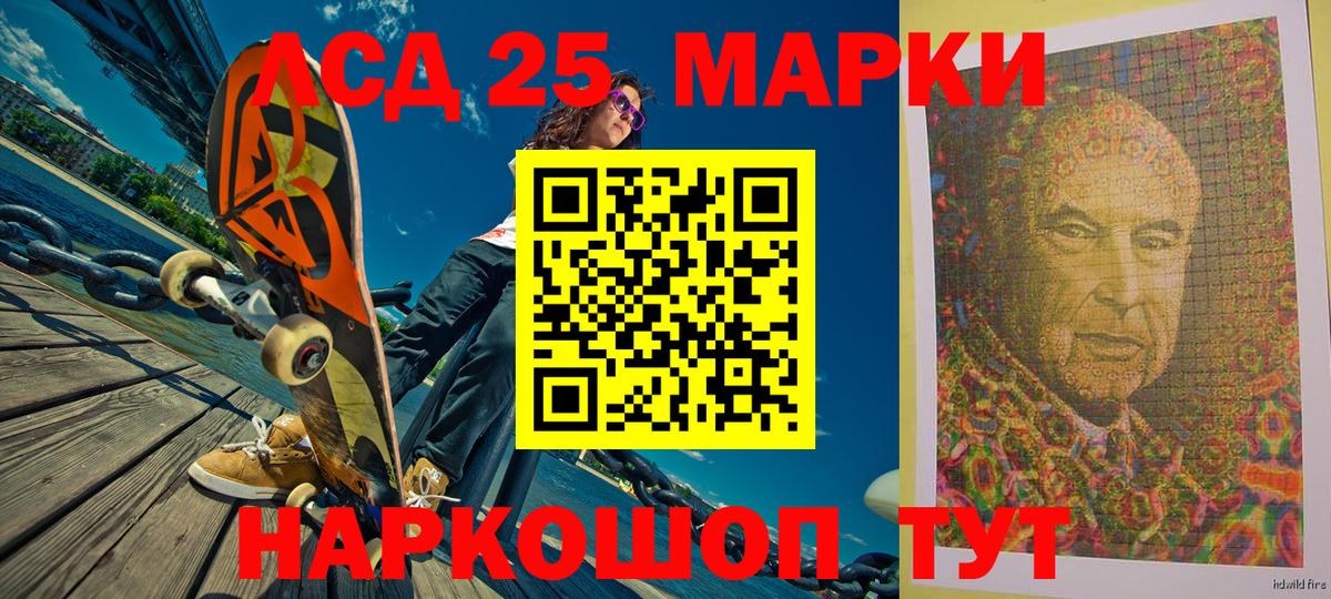 Наркотические марки  Марки NBOMe 1,8мг  Вход с VPN  купить наркотик  Волгоград 