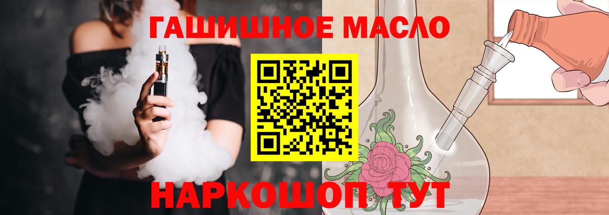Волгоград  ТГК THC oil  как найти наркотики  Вход с VPN  Дистиллят ТГК гашишное масло 